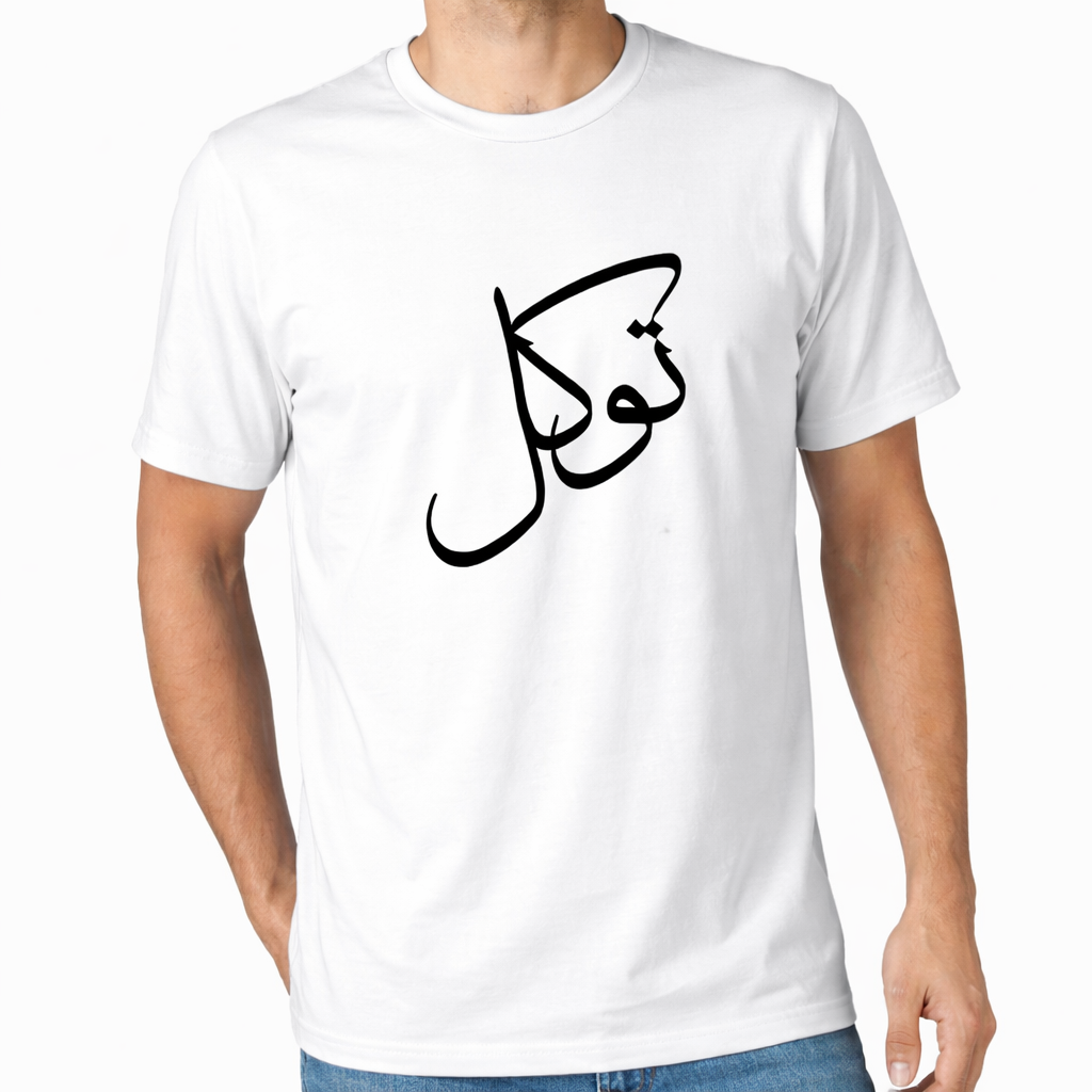 Tawakkul Oversize T-Shirt– Premium Baumwolle | Minimalistisches Design