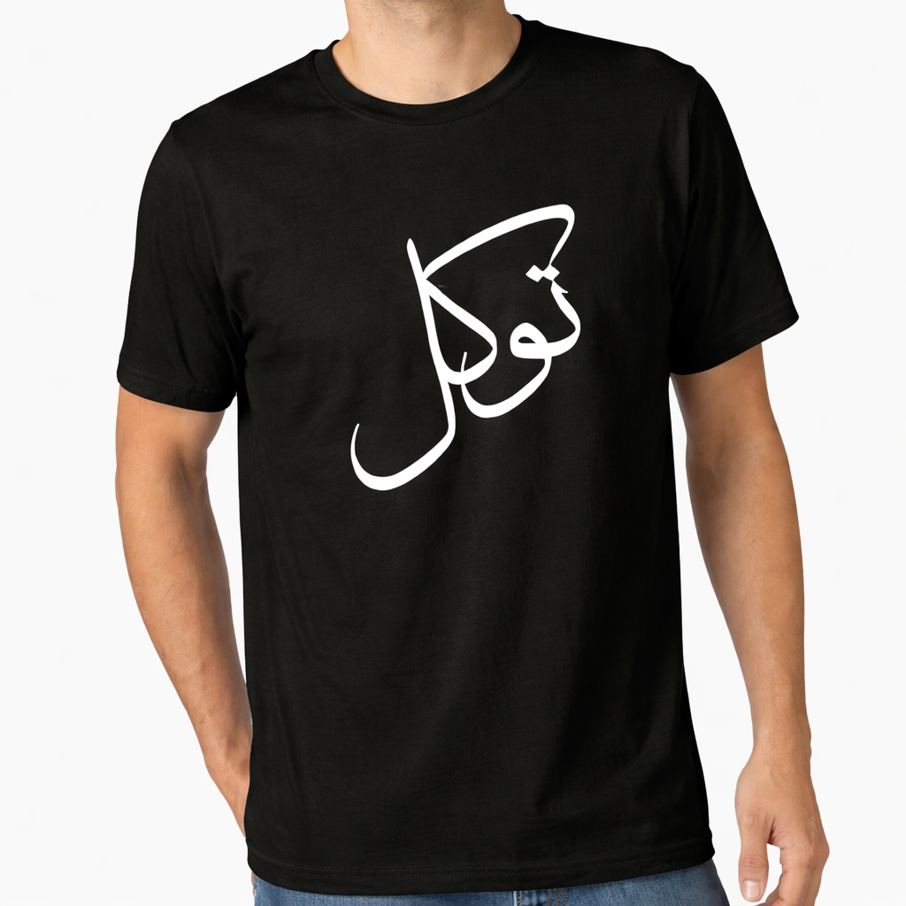 Tawakkul Oversize T-Shirt– Premium Baumwolle | Minimalistisches Design